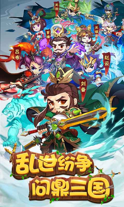 冲吧三国截图