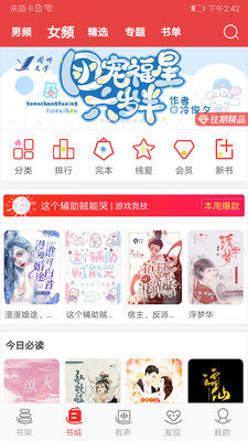 火辣辣小说阅读网截图
