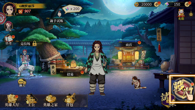鬼灭：猎鬼人截图