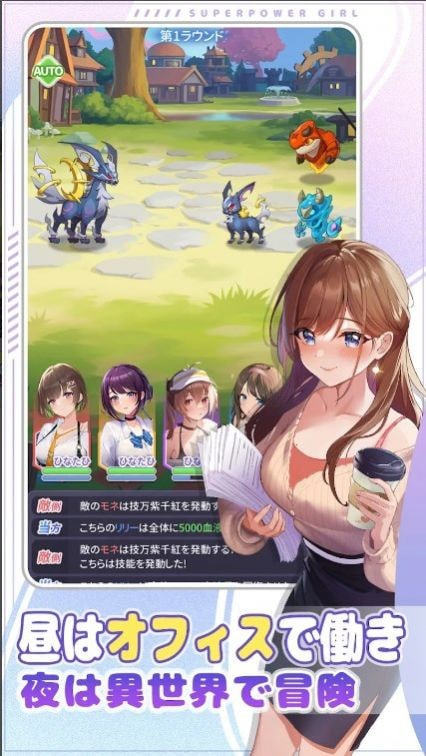 异能少女株式会社截图
