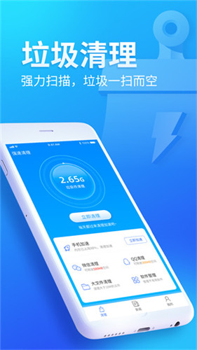 迅捷清理截图