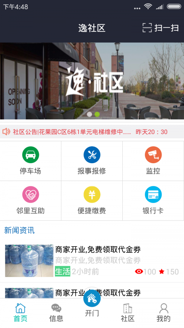 黔居截图