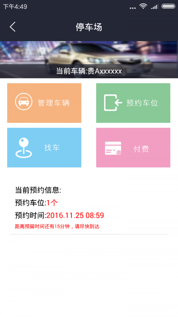 黔居截图