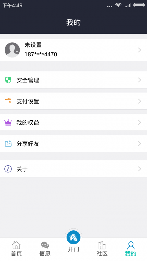 黔居截图