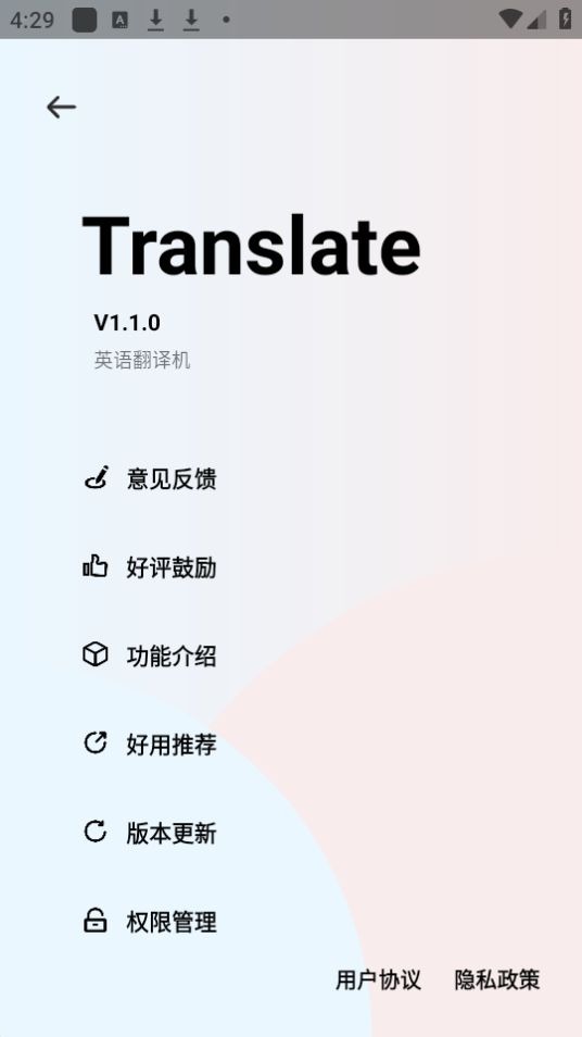 专业英语翻译君截图
