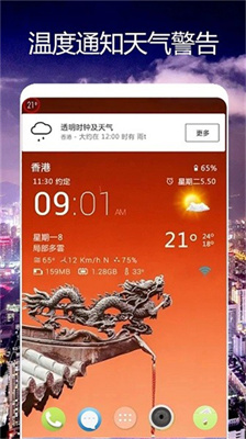 卫星天气预报王截图