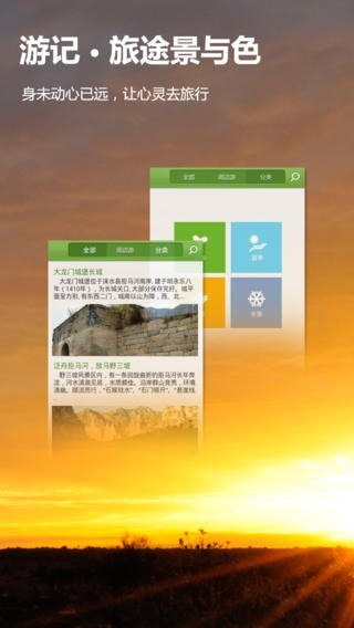 趣旅游手机版下载-趣旅游app下载最新版4.4.4