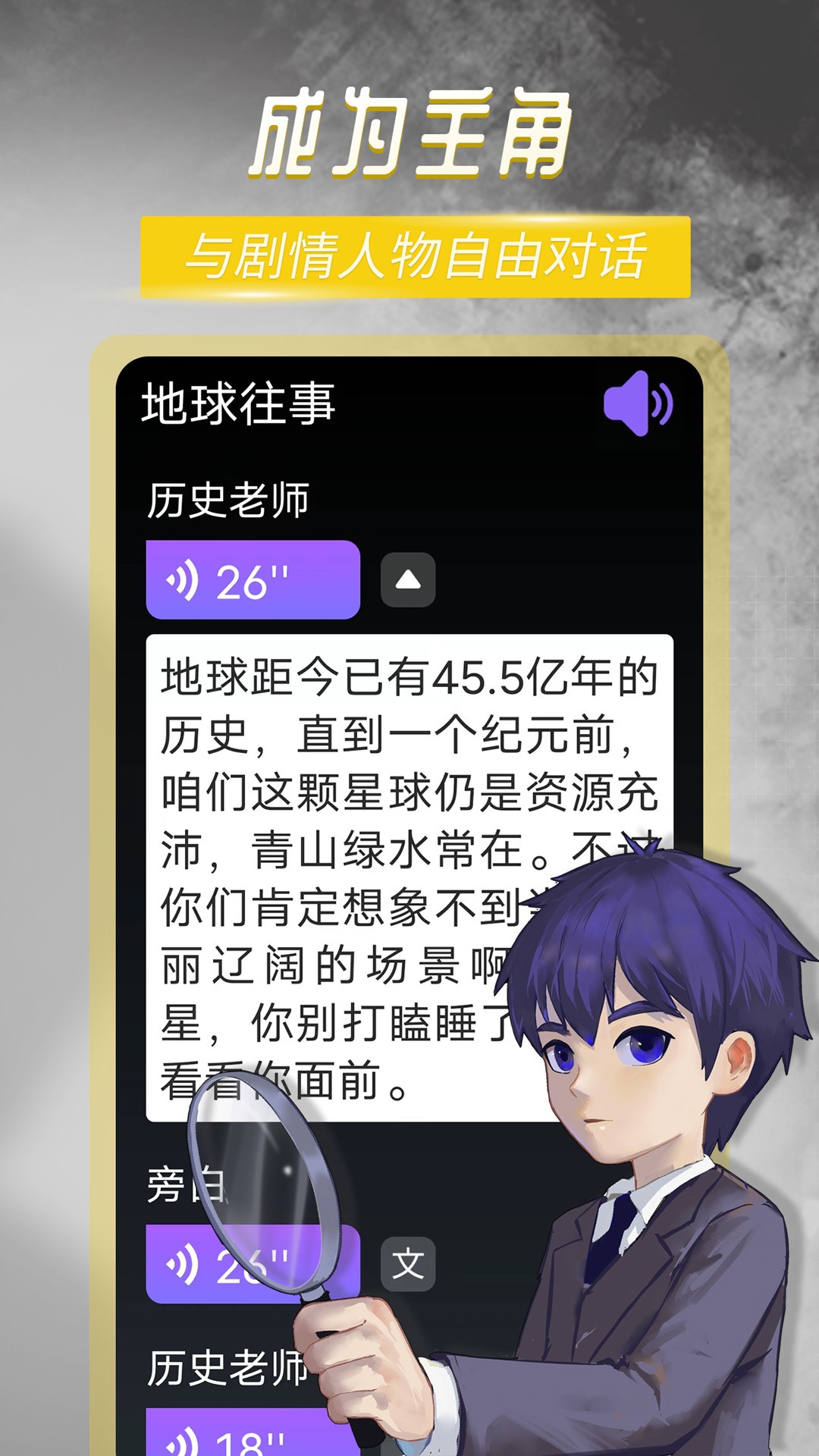 晓悟故事截图