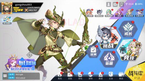 星之觉醒截图