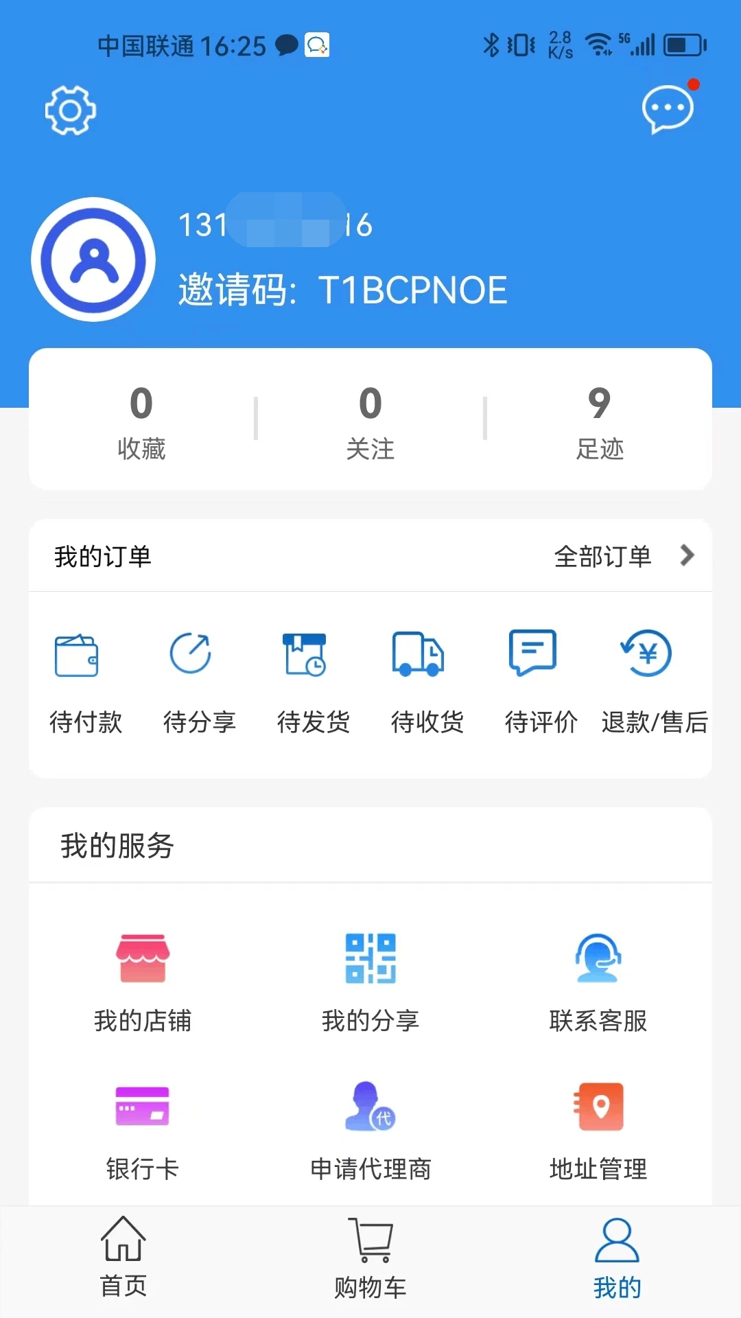 悠嘻生活电商截图