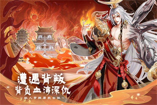 百川铸魂录截图