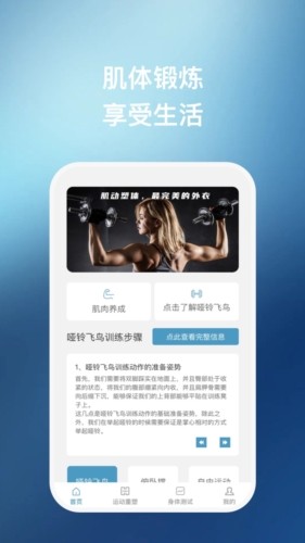 椰子运动截图