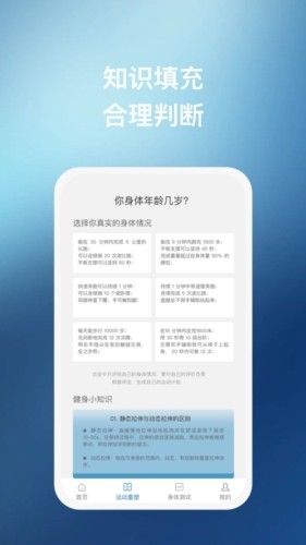 椰子运动截图