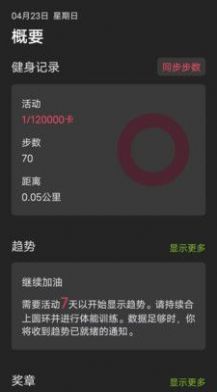 大家爱健身截图