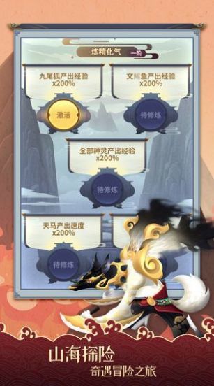 忘川山海截图