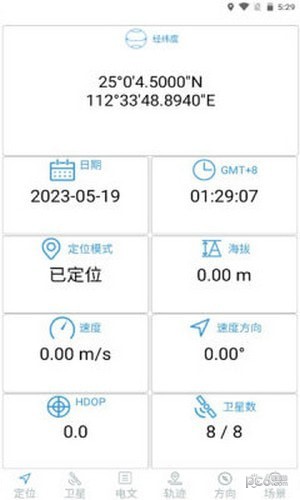 卫星地图伴侣截图