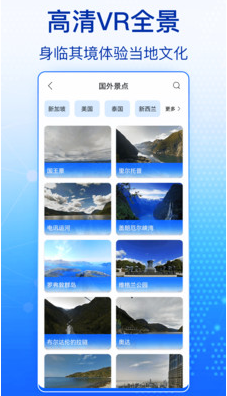 奥维全景地图截图
