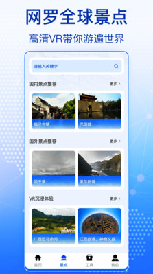 奥维全景地图截图