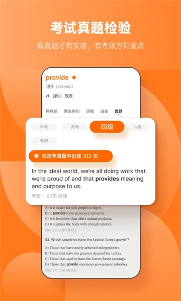 不忘单词截图