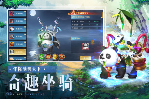 三界天骄截图