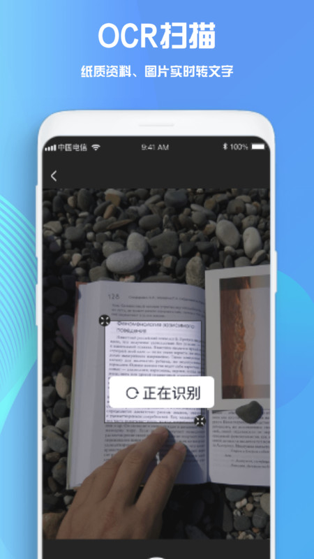 Notability学习笔记截图