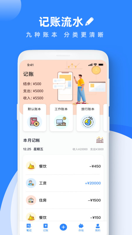 Notability学习笔记截图