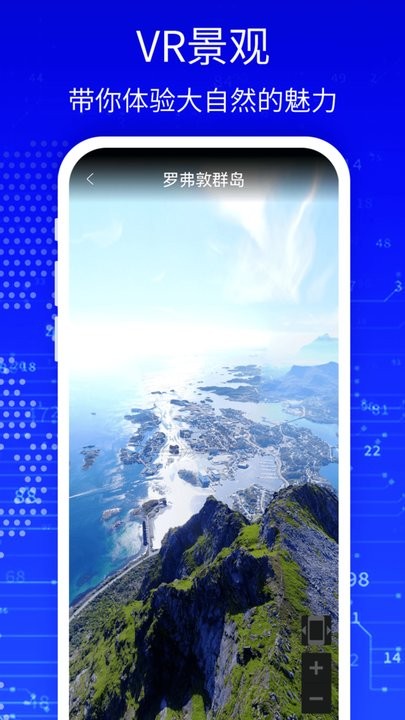 天眼3D高清地图截图