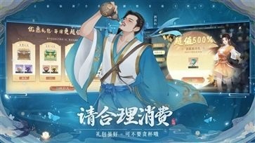 新仙剑奇侠传之挥剑问情：单机版截图