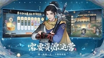 新仙剑奇侠传之挥剑问情：单机版截图