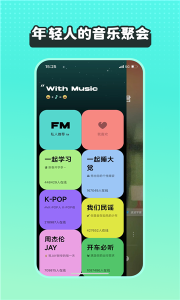 糖醋音乐截图