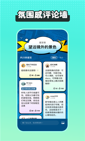 糖醋音乐截图