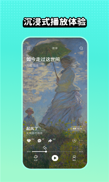 糖醋音乐截图