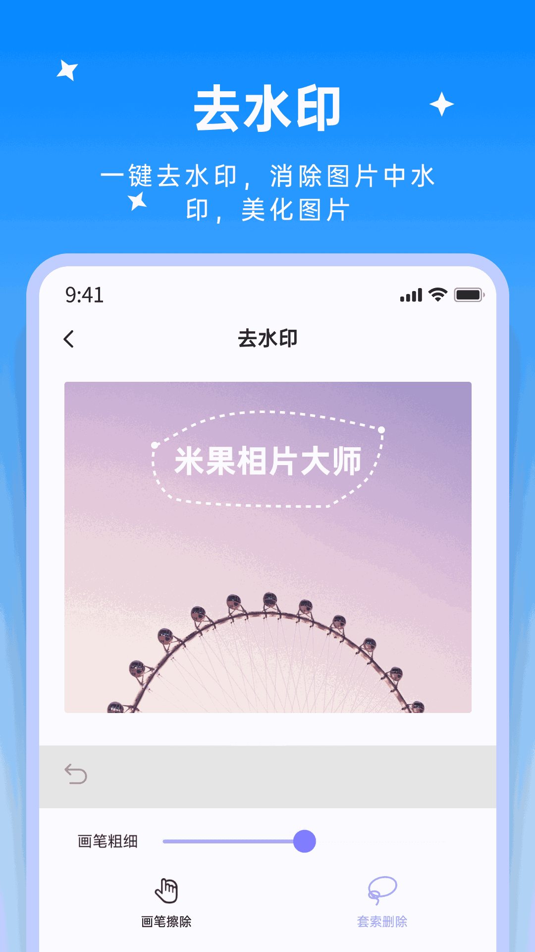 米果视频剪辑截图