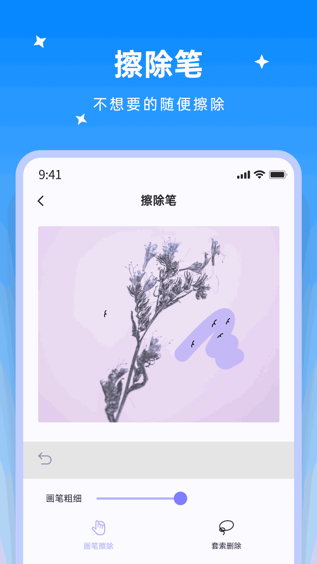 米果视频剪辑截图
