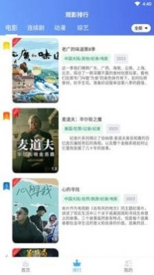 酷乐视频截图