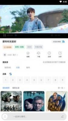 酷乐视频截图