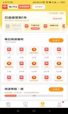 得金免费小说截图