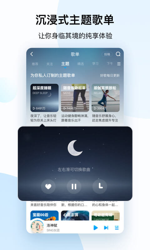 酷听音乐播放器截图
