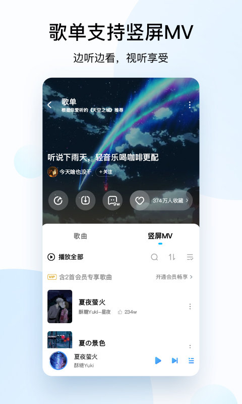 酷听音乐播放器截图