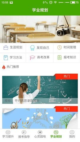 格伦高考截图