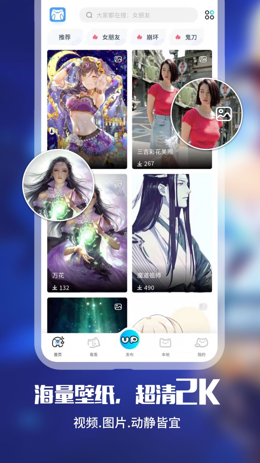 UPUPOO动态壁纸截图