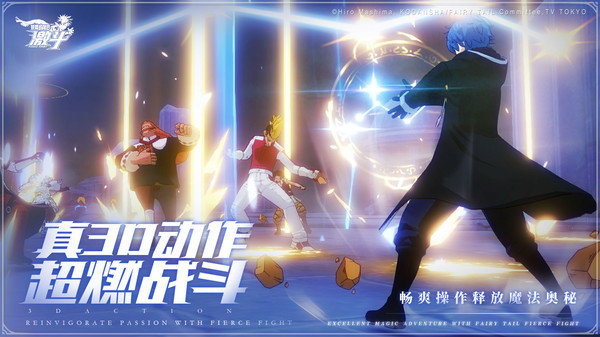 妖精的尾巴：激斗截图