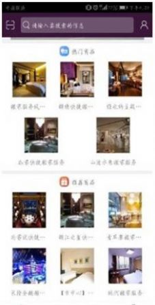 搬家服务平台截图