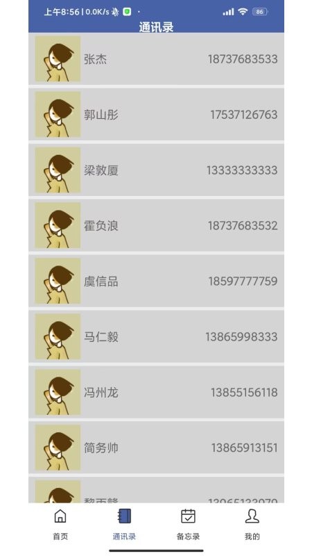 干休服务截图