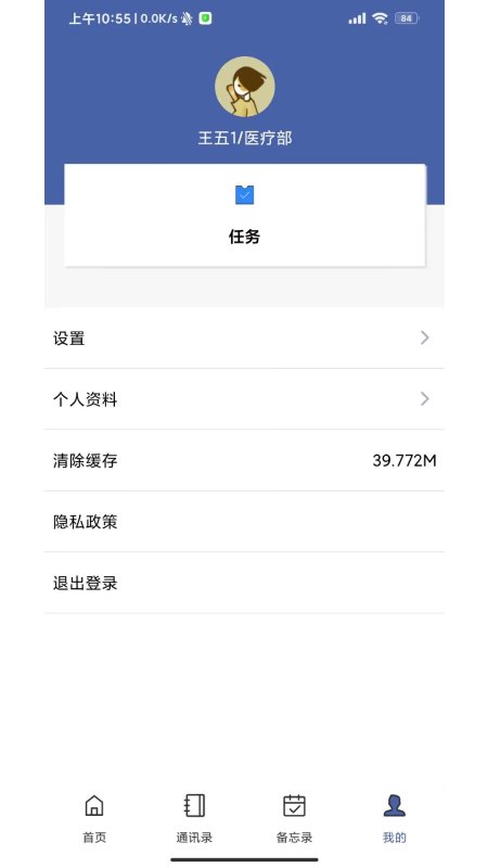 干休服务截图
