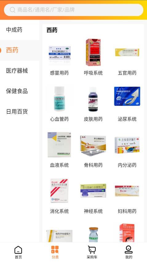三丰医药app官方下载最新版-三丰医药手机版下载1.0
