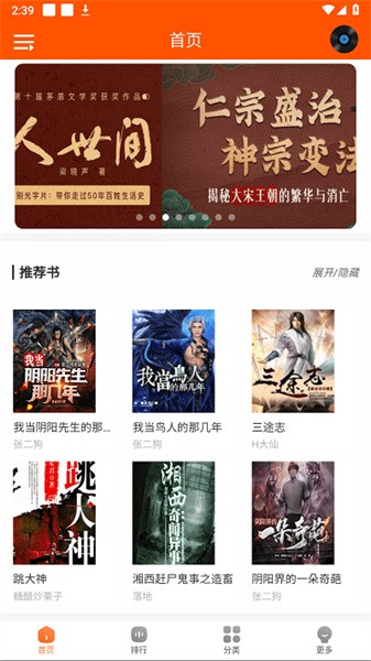 柠檬听书截图