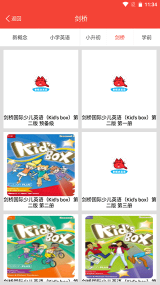 新概念英语天天学截图