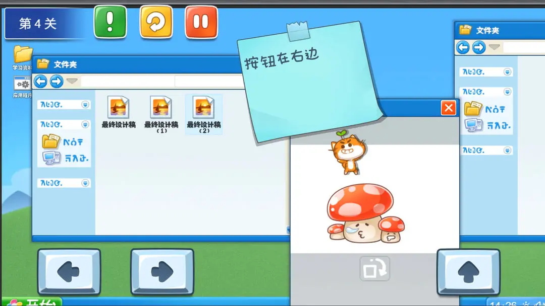 喵喵大冒险截图