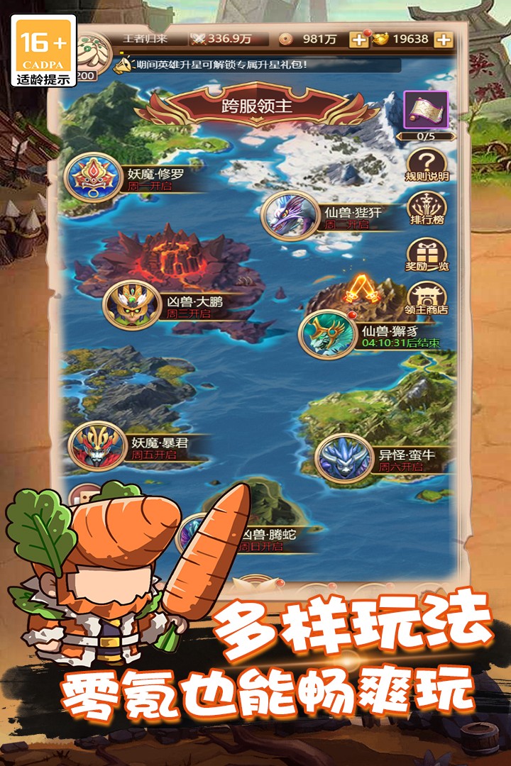 乱弹三国志截图
